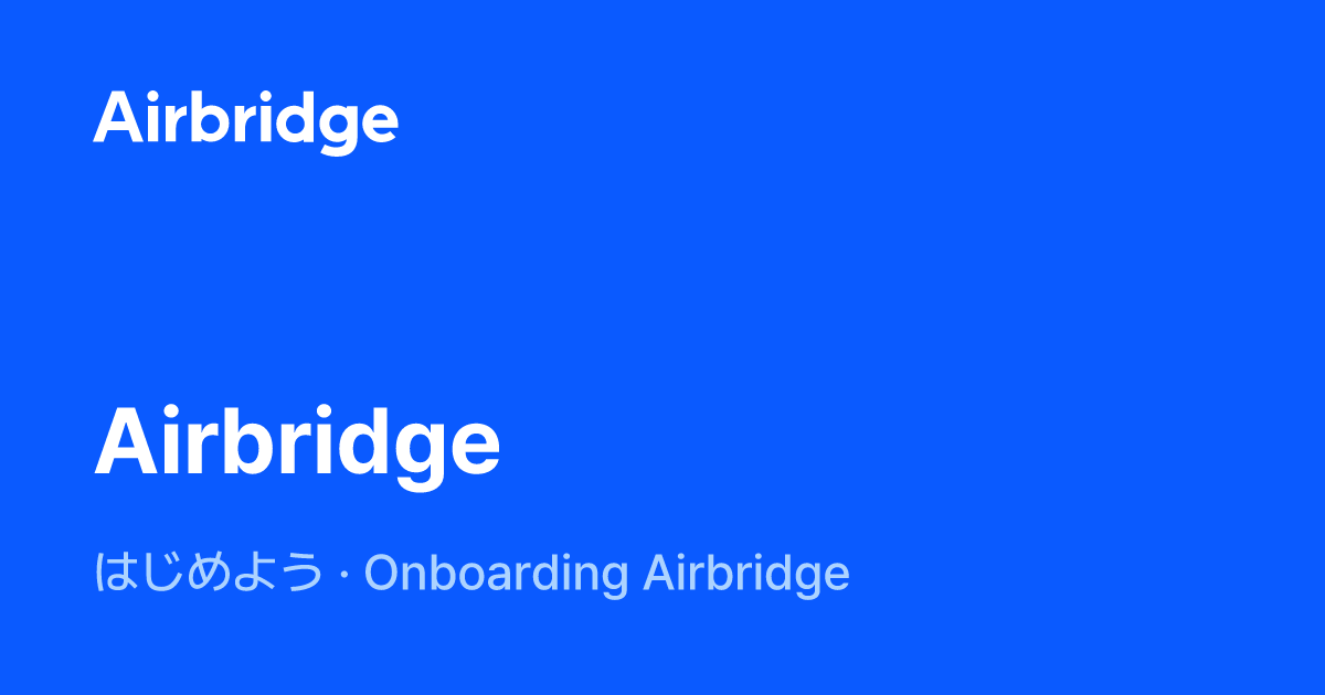 Airbridge Airbridge Help Center