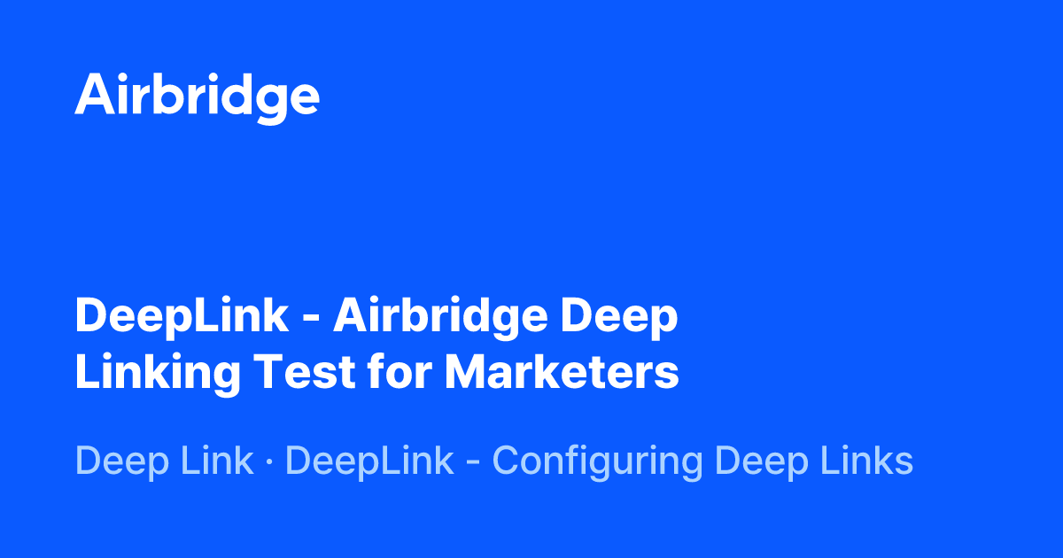 DeepLink - Airbridge Deep Linking Test for Marketers | Airbridge Help ...